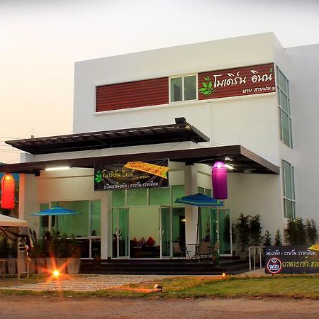 Modern Inn By Saifon หนองคาย ภายนอก รูปภาพ