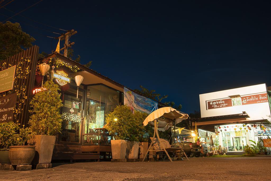 Modern Inn By Saifon หนองคาย ภายนอก รูปภาพ